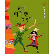 세계명작 생각동화 세트 (전8권)