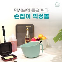 맥스홀릭 국내생산 손잡이 믹싱볼 2종, 블루