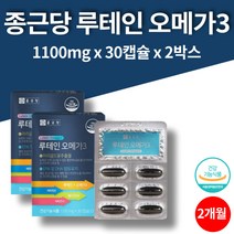 약국 루테인 오메가3 리 노르웨이 눈촉촉 어린이 베타카로틴 수험생 고등학생 온가족 눈영양제 마리골드 매리골드 꽃 추출물 비타민E A 30캡슐 2박스 2개월