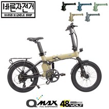 퀄리 스포츠 Q MAX 퍼포먼스 대용량 500W 48V 15AH 풀샥 20인치 전기자전거 맥스, PAS&스로틀 겸용 방식, 95%셋팅및조립배송, 블루