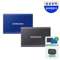 Samsung T7 외장 SSD 1TB