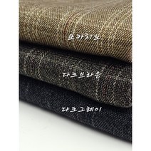 수입 레이온 블랜드 선염 체크 원단3종 루이스, 다크그레이