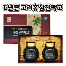 국산 국내산 6년근 고려 홍삼 진액고 진액 떠먹는홍삼 대추 칡뿌리 사철쑥 익모초 구절초 황기 복령균핵 영지버섯 감초 약쑥잎 지황 참당귀 작약 천궁 삽주 뿌리 줄기 사포닌 고급선물