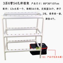 수경재배기 수경재배키트 양액기 재배 설비 가정 베란다 파이프식 자동화 수배 채소 재배, 프리사이즈, 신형 3층 6관