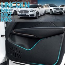 2021 링컨 노틸러스 MKC MKX MKZ 도어킥패드 03번, MKZ 블랙