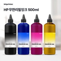 HP호환용 무한잉크 리필잉크 500ml+사용하시는 프린터 모델명을 배송요청란에 반드시 적어주세요+, 1개, 검정(500ml)