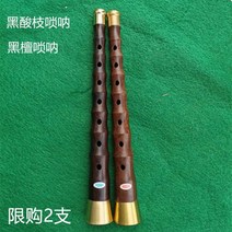 흑단 초보 국악기 독학 태평소 풀 세트 초보자 취미 국악기 중고 사물놀이 강좌 심심할때 할수있는취미, B 세트