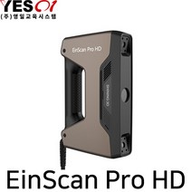 EinScan Pro HD / 아인스캔 Pro HD