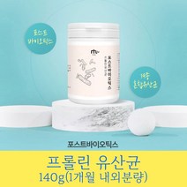 식약처인증 락토바실러스애시도필러스 브레비스 엔테로코커스페칼리스 파라 바이오틱스 유산균분양
