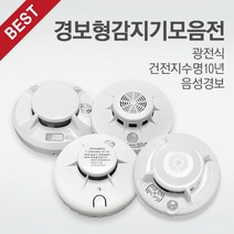 단독경보형감지기 화재감지기 케이텔 일신전기 미래테, 미래테크, 1개