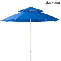 착한테이블 숯불 일체형 바베큐 그릴 포함 원목 야외테이블 세트 파라솔 별매 피크닉테이블(파라솔별매), 3. 파라솔 블루