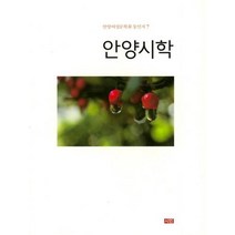 안양시학 7 안양여성문학회동인지, 상품명