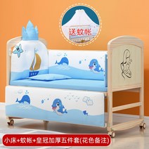 아기원목침대 범퍼 유아 키즈 원목 저상형침대 아기 토들러 키즈 싱글 확장, 기본침대+크라운두껍게5점세트+모기장