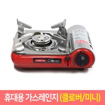 휴대용 가스레인지 미니 가스렌지 가스버너 캠핑용 버너, 클로버