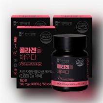 [한미양행] 콜라겐을 채우다(30정x3박스/3개월분)