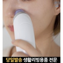 피부기기 피지빼는기계 피지흡착기 피부케어기기 피부관리기 피부케어 피지기계 모공흡입기 미용기계, 고래Company, 블랙쪽쪽
