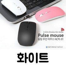 일음쇼핑^^*m노트케이스 펄스무선마우스 화이트 USB 다용도 슬림 예쁜 컴퓨터 사무용 PC일medi^*^, ab*^^선택없는, ab*^^선택없는