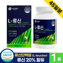 식약청인증 류신 단백질 보충제 알약 정타입 필수아미노산 L-류신 발린 BACC 분리유청단백질 류신 타블렛 여성 남성 부모님 노인 온가족 근육 프로틴 보충제, 90정 x 1개 (45일분)
