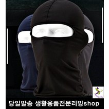 마스크종류 자외선 차단 속건기능 멀티마스크 여성마스크 검은색복면마스크, 카키