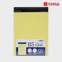 [다이소]B5리갈패드(옐로우/60매)1000-67002