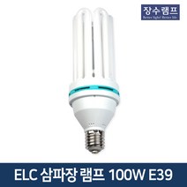 장수램프 EL 100W 삼파장램프 ELC 100EX-D E39 대모갈, 주광색