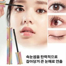 Jshie 1+1별하늘 마스카라 내추럴 슬림/ 짙은 눈썹 컬/탈색되지 않음 볼, 8g/병 X 2