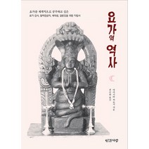 요가의 역사:, 인간사랑, 야마시타 히로시