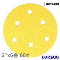 Foryou21781 광명연마 찍찍이형식 원형페파 홀 종이 찍찍이 통 100개 초경 공작