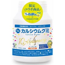 (Amazon 브랜드) 칼슘 구미 아이 신장 체중 성장기 사프리 단백질 비타민 D 아연 아르기닌 1상자 30일분 일본제 요구르트 맛 (Amazon限定ブランド) カルシウムグミ