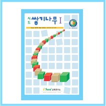쭈bapha_큰솔교육 KS161 쌓기나무교재1단계 쌓기활용집1 쌓기 초등교과연계 원목쌓기 어린이완구 장난감 유아 놀이 쌓기1 쌓기교구 도형쌓기♥LtMS, ♥myside!
