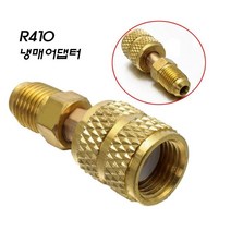 냉매어댑터 R410아답터 매니폴드 연결 변환 R22 180도