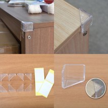 파샵 8P 미니 코너 보호대 아기모서리 코너보호대 모서리보호