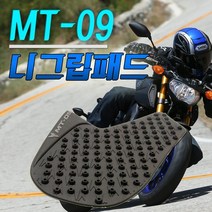 MT-09 니그립패드 보호패드 탱크패드 그립패드 PPF