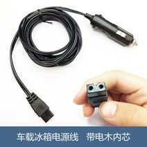 차량용냉장고 차량용 냉장고 전원케이블 자동차/화물차 냉온장고 플러그 12/24v220V시가잭 연결선 통용, T04-12볼트-24볼트 차량용 냉장고 전원케이블 직사각형 4미터