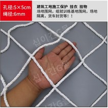 해태망 안전 플랫 그물 철골 구조 건설 현장 건설 공사 낙하 건물 계단 어린이 안전, 100장, [10cm 메쉬] 2m x 6m, 1개
