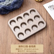 DIY 베이킹틀 가정용빵틀 작은 베이킹 팬, D
