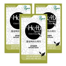 [2023년 신제품] 동성 허브 스피디 비건 염모제 옻안타는 염색약, NB내추럴블랙, 3개