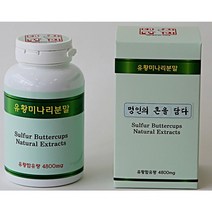 건강분말 msm식이유황 관절에좋은msm 숙취해소 변비에 좋은 미나리 유황미나리분말