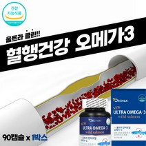 울트라클린오메가3 혈행개선 기억력 눈건강 식약처인증 혈관에좋은 혈행개선 혈행건강 혈액순환 영양제 홈쇼핑 추천 직구 어르신 50대 엔초비 부모님 여성 건강식품 대용량 정제어유