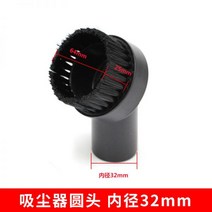 산업용 청소기 진공 매장 업소용 공업용 대형, 32mm PP원형브러쉬