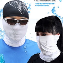 아쿠아 마스크 자외선차단 헨리모리스 쿨 냉감 멀티스카프