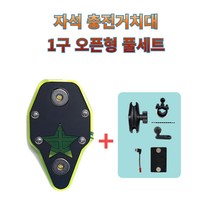 프로라이더스 스피드샵 오토바이 자석충전거치대 1구오픈형 세트, 화이트컬러+U볼트마운트+아이폰젠더