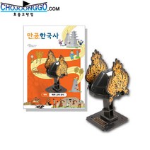 [만공한국사] 백제 백제 금제 관식/뜯어만드는세상