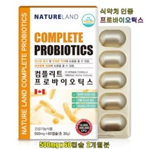 네이처랜드 컴플리트 프로바이오틱스 2박스 캐나다 직수입 장에좋은 프리바이오틱스 100억 신바이오틱스 배변활동 17종 유산균
