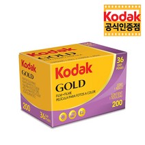 코닥 공식 수입 컬러필름 골드 200-36, 코닥 골드 200 36장 1롤