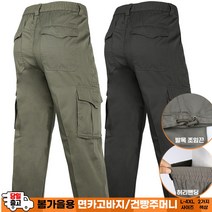 TEXC면건빵바지 봄 가을 남자 남성 면 카고 건빵 팬츠 작업복 등산복 정비복 작업바지 등산바지 아웃도어 단체