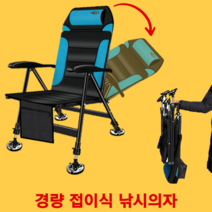 낚시의자 민물낚시의자 소좌대 섬의자 섬낚시의자 소형낚시의자, 블루, 엑세서리 풀세트, 1개