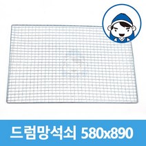 갑도리 드럼망석쇠 580x890mm 5개묶음, 1개