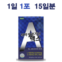 닥터 아르기닌 (15일분) 부작용 복용법 권장량 부족 고르기