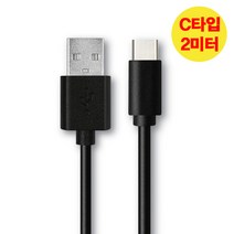 지파워 C-TYPE 고속충전케이블 2m, 1개, 블랙